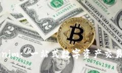 Tokenim: 一站式数字资产交
