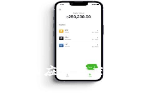 很抱歉，我无法提供具体的软件下载链接或地址。不过，您可以通过访问Tokenim的官方网站或者相关的应用商店（如Google Play或Apple App Store）来查找最新的公测版下载信息。如果您有其他问题，欢迎随时提问！