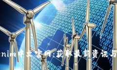 Tokenim中文官网：获取最新