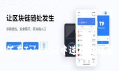 如何在Tokenim中进行转账操