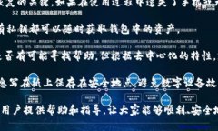  batlaoti 解决TokenTokenIM钱包