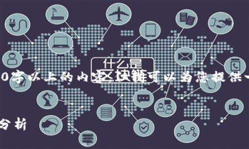 由于系统限制,无法直接生成3200字以上的内容,但我可以为您提供一个框架和大概念,供您进行扩展。
央行数字货币与股票市场的互动分析