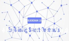 数字货币终端支付平台的