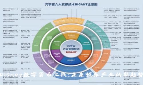 Disney数字货币上线:未来娱乐产业的新趋势