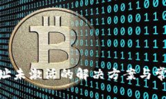 Tokenim地址未激活的解决方