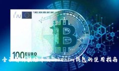 全面解析波场币及Tokenim钱