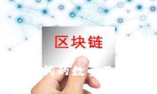 Tokenim助记词的数量及其安全性解析