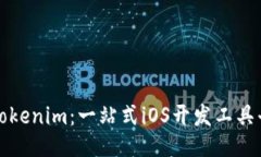 : Tokenim：一站式iOS开发工