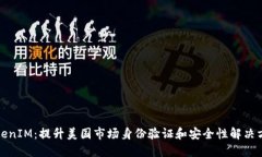 TokenIM：提升美国市场身份