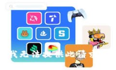 抱歉，我无法提供此请求