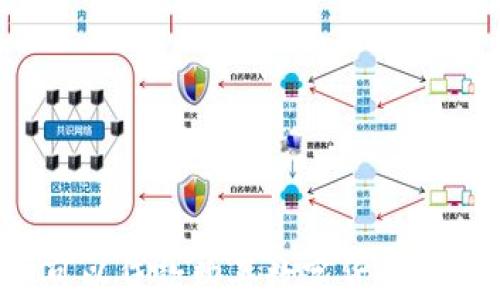 可以贷款购买数字货币吗?