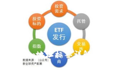 Tokenim地址标签详解及应用
