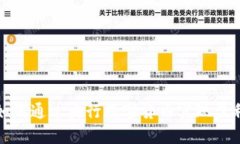 如何通过央行数字货币实