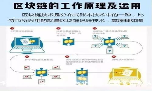 数字货币专利联盟申请:构建未来金融生态的关键
