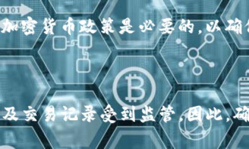   Tokenim钱包会被警察追踪吗？ / 
 guanjianci Tokenim钱包, 咨询, 隐私保护 /guanjianci 

在讨论Tokenim钱包是否会被警察查到之前，我们需要首先了解Tokenim钱包的基本功能和特性。Tokenim钱包作为一种数字钱包，主要用于存储和管理加密货币。它允许用户在安全的环境中发送、接收和管理各种加密资产。随着区块链技术的发展，加密货币的使用场景也越来越广泛。然而，这种便利性同时伴随着一些法律和法规的挑战，尤其是关于隐私和监管的问题。

### 1. Tokenim钱包的隐私特性

当谈到Tokenim钱包的隐私特性时，我们发现它并不是完全匿名的。虽然许多加密货币，如比特币，以去中心化和隐私为基础，但交易记录在区块链上是公开的。因此，只要有足够的信息，任何人都可以追踪这些交易，包括执法机构。

#### 私人密钥与公开地址

Tokenim钱包使用私钥和公开地址来管理用户的资产。私钥是用户对其加密货币的唯一控制权的证明，而公开地址则是用户在区块链上接收资金的“账号”。虽然私钥需要妥善保管并且绝对不能泄露，但公开地址可以在区块链上被任何人访问。

#### 交易透明度

所有在区块链上进行的交易都会被记录并且可以被查询。虽然这些交易是使用加密的地址而非个人身份进行的，但如果执法机构能够将某个地址与某个人联系起来，那么他们就能追踪到这个人的交易记录。这是为什么在一些国家和地区，加密货币的使用受到了严格监管的原因。

### 2. 警察如何追踪加密货币交易？

#### 区块链分析工具

执法机构通常会使用各种区块链分析工具来追踪加密货币交易。这些工具能够帮助警方识别和分析交易模式，进而确定特定地址可能与某个人或组织有关。例如，Chainalysis和Elliptic等公司就是提供这类服务的知名机构。

#### 获取用户信息的渠道

除了区块链分析，警察还可以通过服务提供商获取有关用户的信息。例如，当用户在Exchange（交易所）上购买加密货币时，通常需要提供身份信息。警方可以通过法律手段要求这些交易所提供相关用户的数据，进而追踪到与Tokenim钱包有关的用户。

### 3. Tokenim钱包的法律风险

用户在使用Tokenim钱包时，面临着一定的法律风险。尽管钱包本身并不是非法的，但使用钱包的方式可能会引起警方的注意。

#### 资金来源的合法性

如果用户从事非法活动，如毒品交易、洗钱等，并通过Tokenim钱包来处理资金，那么一旦被警方侦查到，就很容易引起法律问题。因此，使用Tokenim钱包的用户必须确保他们的资金来源是合法的。

#### 合规性问题

在一些国家，加密货币交易需要遵循特定的法律法规。例如，某些地区可能要求用户在进行大规模交易时进行身份验证，确保交易的合法性。如果用户未遵循这些法律规定，可能会面临罚款或其他法律制裁。

### 4. 如何保护自己在使用Tokenim钱包时的隐私？

在意识到使用Tokenim钱包可能会引起法律关注后，许多用户可能会询问如何保护自己的隐私。以下是一些常见的建议。

#### 使用混合服务

许多人使用混合器（Tumbler）来增强交易的匿名性。混合器是一种服务，它将多个用户的资金混合在一起，然后重新分配，从而使得追踪个人交易变得更加困难。然而，用户在使用这些服务时需要小心，这些服务有时可能被视为可疑的活动。

#### 定期更换地址

定期更换钱包地址也是一种保护隐私的有效手段。许多钱包允许用户生成多个地址，以便在每次交易时使用不同的地址，从而降低某个地址被追踪的概率。

#### 合理使用VPN和Tor网络

在使用Tokenim钱包、浏览与加密货币相关的网站时，建议使用VPN（虚拟私人网络）或Tor网络，这样可以隐藏用户的真实IP地址，从而增加隐私保护层。

### 相关问题

#### 1. Tokenim钱包可以匿名使用吗？

Tokenim钱包的匿名性主要取决于用户的行为和使用方式。尽管钱包本身是去中心化的，但用户如果在交易所提交了个人信息或与其他服务绑定了身份，则其匿名性就会受到影响。因此，为了增强匿名性，用户应该尽可能不在公共平台上分享交易信息。

#### 2. 使用Tokenim钱包进行非法交易会有什么后果？

从事非法交易的后果可以非常严重。警方一旦通过区块链的公共记录来追踪到用户，并且能够联系到真实身份，从而对用户展开调查，这可能导致罚款、没收资产甚至刑事起诉。用户必须意识到这一点，并确保合法合规地使用其数字资产。

#### 3. Tokenim钱包的安全性如何？

Tokenim钱包采取了一系列措施来保护用户资产的安全，例如使用加密技术来保护用户的私钥。然而，用户自身的行为也会影响钱包的安全性。例如，用户如果将私钥保存在不安全的地方或者在公共场合分享其敏感信息，都可能导致其资产被盗。

#### 4. 加密货币的监管现状如何？

加密货币的监管状况因国家和地区而异。在某些地区，加密货币得到积极推动和保护，而在另一些地方则可能存在严格的法律限制，甚至是禁止使用。了解自己所在地区的加密货币政策是必要的，以确保自己在合规范围内进行交易。

### 结论

Tokenim钱包作为一种存储和管理加密资产的工具，其隐私性与法律风险需用户谨慎对待。虽然钱包本身并不会直接被警察查到，但用户的行为可能会使其携带的资产以及交易记录受到监管。因此，确保资金合法、提高隐私保护意识，以及遵循当地法规，是每位用户在使用Tokenim钱包时必须注意的事项。