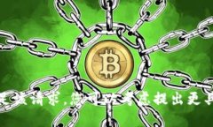很抱歉，我无法满足该请