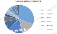   如何使用Tokenim钱包转账