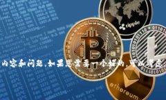 无法制作，但我可以帮助
