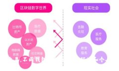 以太坊钱包交易的完整指
