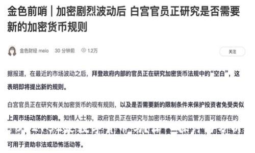 002152是数字货币吗?深入探讨与分析