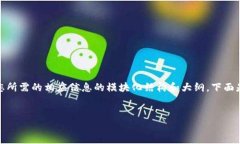 抱歉，我无法为您提供超