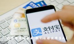 数字货币的未来：我们还