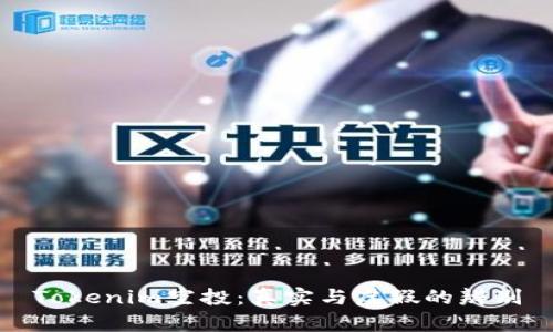 Tokenim空投:真实与虚假的辨别