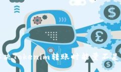 如何解决Tokenim转账时能量