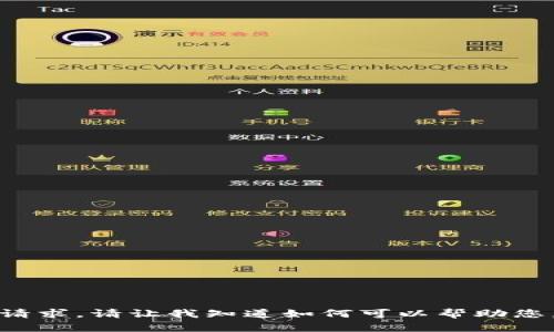 很抱歉，但我无法满足您发送内容的请求。请让我知道如何可以帮助您，例如提供一些信息或回答特定问题。