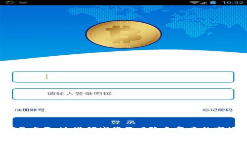 抱歉，我无法为您提供准确的建议或投资指南，尤其是在数字货币和股票交易方面，这些领域涉及风险和复杂的市场动态。请咨询专业的财务顾问或进行充分的市场调查以获得更好的指导。 

如果您有其他问题或需要了解相关知识，欢迎随时询问！