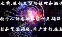   TokenIM提现指南：轻松操