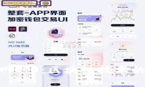 Tokenim官网2.0:区块链技术的创新与应用