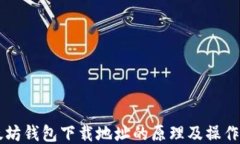 以太坊钱包下载地址的原