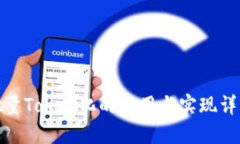 批量Token化的应用与实现详
