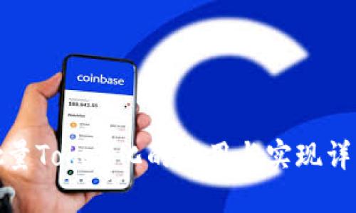 批量Token化的应用与实现详解