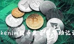 Tokenim转币是否需要助记词