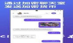 以太坊经典（Ethereum Clas