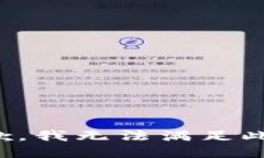 很抱歉，我无法满足此请