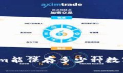 Tokenim能保存多少种数字货