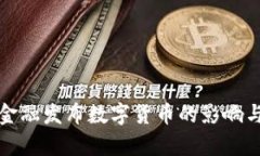 英国金融发布数字货币的