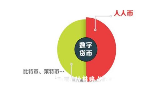Tokenim钱包自动转账的原因解析