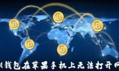 TokenTokenIM钱包在苹果手机