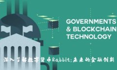 深入了解数字货币Rabbit：