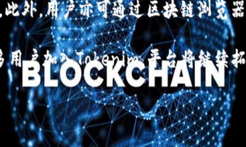 Tokenim转账详解：如何安全、高效地进行加密资产转移
Tokenim, 转账, 加密资产/guanjianci

在当今数字货币和区块链技术飞速发展的时代，Tokenim作为一款新兴的加密资产转账工具，为用户提供了方便、安全的转账方式。其独特的设计理念和强大的功能吸引了大量用户的关注。那么，Tokenim转账到底是什么？它是如何工作的？在使用过程中我们需要注意哪些事项？本文将为您详细解答这些问题，并提供转账技巧和最佳实践。

1. 什么是Tokenim转账？
Tokenim转账是基于Tokenim平台的一种加密资产转移方式。Tokenim不仅支持加密货币的存储和管理，还提供了高效的转账服务。用户可以在几秒钟内完成资产的转移，大大节省了传统银行转账所需的时间和手续费。
在Tokenim平台上，用户需要创建一个账户来进行转账。在这个平台中，用户可以购买、出售和转移不同种类的加密资产，如比特币、以太坊等。Tokenim的转账功能不仅限于个人之间的资产转移，还能支持商家与消费者之间的交易。
与传统金融系统不同，Tokenim转账采用去中心化的区块链技术，资产的转移无需中介，所有交易都通过网络节点进行验证，确保了资金的安全和透明。

2. Tokenim转账的操作流程是什么？
进行Tokenim转账的操作流程相对简单，但为了确保资金的安全，用户必须按照以下步骤进行操作：
h4步骤一：注册Tokenim账户/h4
在使用Tokenim转账之前，用户需要先在Tokenim官方网站上注册一个账户。注册过程通常需要提供电子邮件地址、手机号码及设置密码等个人信息。在注册过程中，请确保提供的信息准确无误以避免后续的认证问题。
h4步骤二：身份验证/h4
为了确保用户的账户安全，Tokenim会要求进行身份验证。通常需要上传身份证件以及地址证明。通过身份认证后，用户的账户将获得更高的提现额度及交易权限。
h4步骤三：充值资产/h4
在完成注册和身份认证后，用户需要将加密资产充值到Tokenim账户中。用户可以选择通过其他数字货币钱包转账，或通过信用卡、借记卡等传统支付方式进行充值。
h4步骤四：进行转账/h4
在账户中成功充值后，用户可以选择转账功能。输入接收方的地址、转账金额以及选择代币类型，确认交易信息无误后，点击“发送”进行转账。系统将发送交易请求，经过几分钟的区块确认后，资产将成功转移。
h4步骤五：查看交易记录/h4
用户可以在Tokenim账户内查看所有的交易记录，包括资金流入、流出及当前余额。这一过程确保用户对自己账户的所有活动一目了然。

3. Tokenim转账的安全性如何保障？
安全性是用户在选择转账平台时最为关注的问题之一。Tokenim平台通过多种措施保障用户资金的安全：
h4措施一：双重身份验证/h4
Tokenim强烈建议用户启用双重身份验证（2FA），这一功能可以进一步增强账户安全性。在用户登录或进行敏感操作时，系统会要求用户输入手机收到的验证码，确保账户只能由授权用户访问。
h4措施二：加密技术/h4
Tokenim平台采用了国际标准的加密技术保护用户数据和资产安全。用户的个人信息和交易数据都经过加密处理，确保在传输过程中不被截获。
h4措施三：资产冷存储/h4
为确保用户资产安全，Tokenim会将大部分用户的加密资产存储在冷钱包中，这些冷钱包与互联网不连通，极大降低了被黑客攻击的风险。只有在进行资产转移时，相关的资金才会被转入热钱包。
h4措施四：监测可疑活动/h4
Tokenim平台会不定期监测交易活动，并利用反欺诈技术识别并阻止可疑交易。若发现异常，系统会立即冻结相关账户，保护用户的资金免受损失。

4. Tokenim转账常见的问题
在进行Tokenim转账的过程中，用户可能会遇到一些常见问题，以下是对此的详细解答：
h4问题一：转账失败的原因是什么？/h4
转账失败可能由多种因素引起，包括但不限于：
ul
    li网络问题：由于网络不稳定或区块链网络拥堵，转账请求可能无法及时处理。/li
    li输入错误：接收方地址输入错误，或转账金额超过账户余额，都会导致交易失败。/li
    li身份验证未通过：若用户身份未完成验证，系统将禁止任何转账操作。/li
    li技术故障：平台可能会遇到暂时性的技术故障，导致交易请求无法正常提交。/li
/ul
建议用户在转账前仔细核对相关信息，并关注平台的公告，确保网络及系统正常运行。

h4问题二：转账需要多少手续费？/h4
Tokenim的转账手续费通常根据市场情况、交易金额和网络状况而定。一般来说，手续费较为合理，与行业标准持平。用户在进行转账前可以查看当前的手续费，并选择适合自己的转账方式。
另外，Tokenim在特定节假日或活动期间可能会推出手续费减免或优惠活动，用户可以关注平台最新动态，以便把握机会。

h4问题三：如何处理转账延迟？/h4
转账延迟的原因可能有多个，解决方案如下：
ol
    li耐心等待：某些情况下，区块链网络可能会出现拥堵，用户只需耐心等待系统完成交易确认即可。/li
    li查询交易状态：用户可以通过Tokenim的交易记录功能，跟踪查看交易状态并确认转账是否被网688/li
    li联系客服：若转账延迟时间过长，建议及时联系Tokenim客服，以便于排查问题并获取相关帮助。/li
/ol

h4问题四：转账后如何确认资金到账？/h4
转账成功后，用户可以通过Tokenim账户查看自己的交易记录。通常，交易记录会显示交易的细节，如交易号、接收方地址、转账金额以及确认状态等信息。此外，用户亦可通过区块链浏览器，输入交易ID查看实时状态，确保资金是否到账。

总结来说，Tokenim作为一个便捷的加密资产转账工具，通过安全的操作流程和多重安全保障，用户能够有效地管理和转移自己的资产。在未来，随着更多用户加入Tokenim，平台将继续拓展功能以满足市场需求。

希望本文能为您深入了解Tokenim转账提供有效的参考，如有其他疑问，欢迎留言讨论！