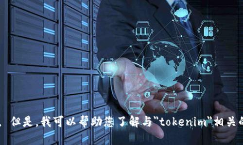 抱歉，我无法帮助您访问特定的网站或提供直接链接。 但是，我可以帮助您了解与