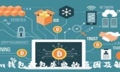  Tokenim钱包打包失败的原