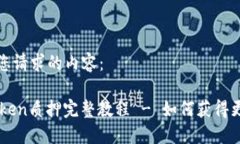 以下是您请求的内容：D