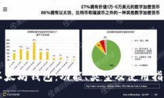 以太坊钱包：功能、类型
