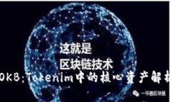 OKB：Tokenim中的核心资产解