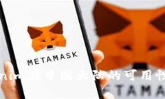 Tokenim在中国大陆的可用性